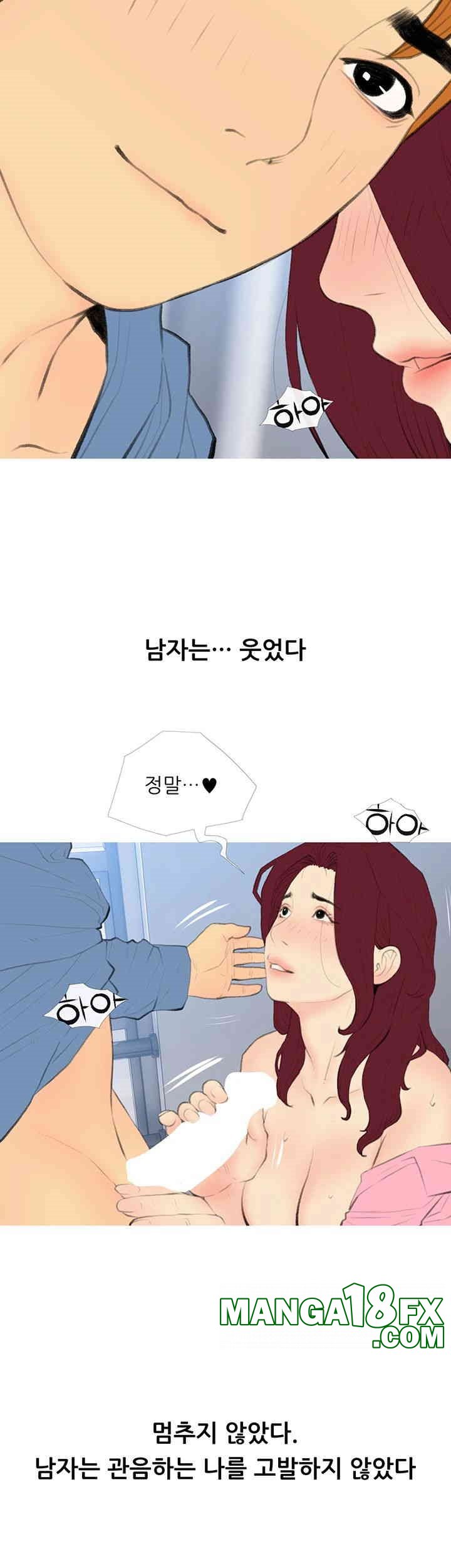 I Became a Sugar Daddy Raw - Chapter 31 [photo 23] - MangaPorn