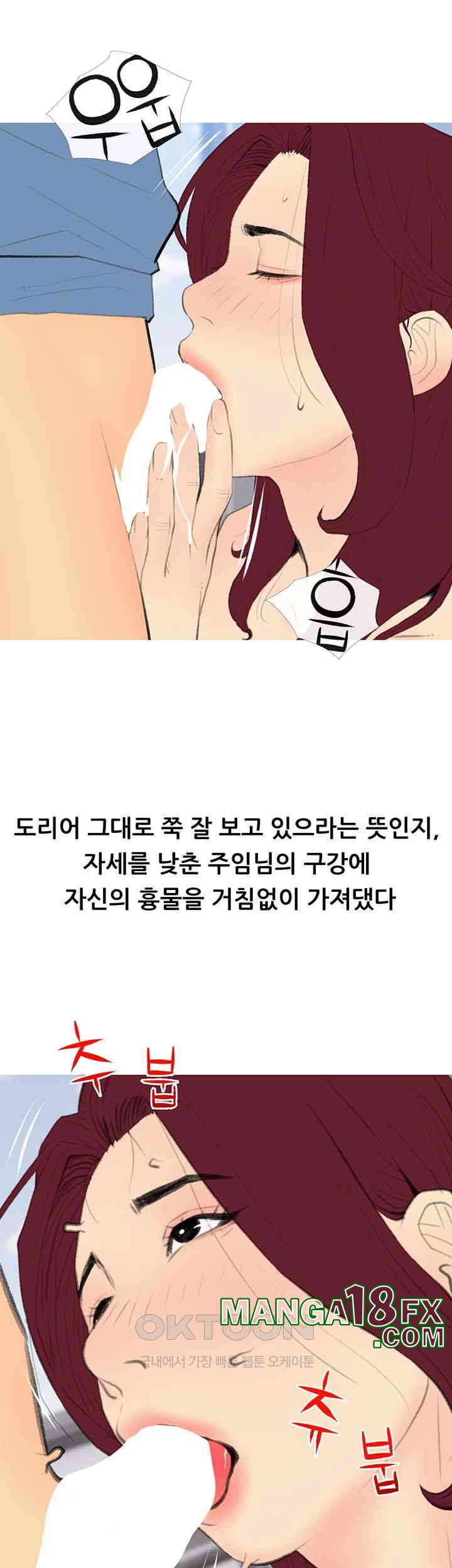 I Became a Sugar Daddy Raw - Chapter 31 [photo 24] - MangaPorn