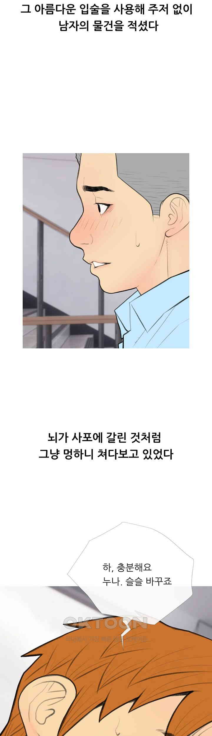 I Became a Sugar Daddy Raw - Chapter 31 [photo 27] - MangaPorn