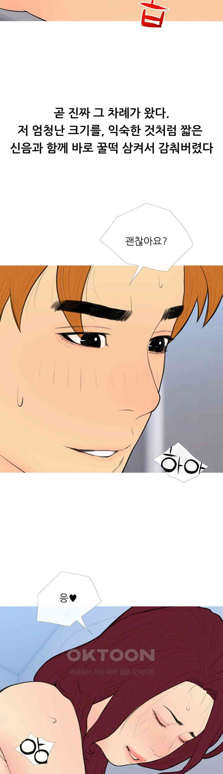 I Became a Sugar Daddy Raw - Chapter 31 [photo 33] - MangaPorn