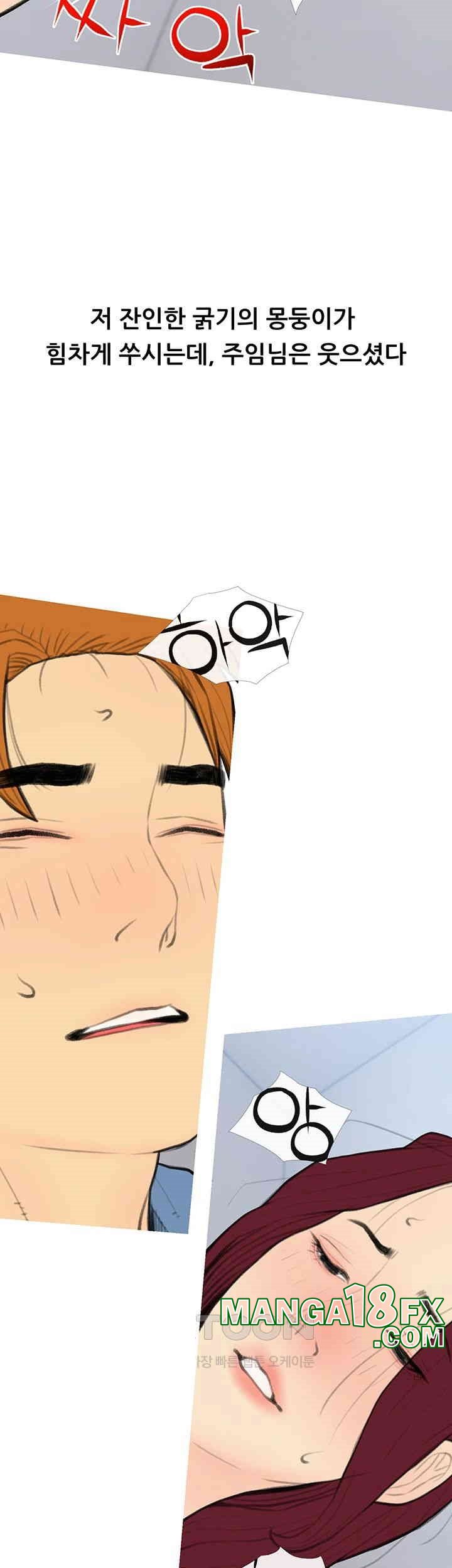 I Became a Sugar Daddy Raw - Chapter 31 [photo 38] - MangaPorn