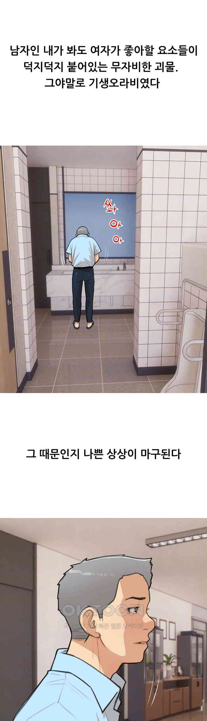 I Became a Sugar Daddy Raw - Chapter 31 [photo 4] - MangaPorn