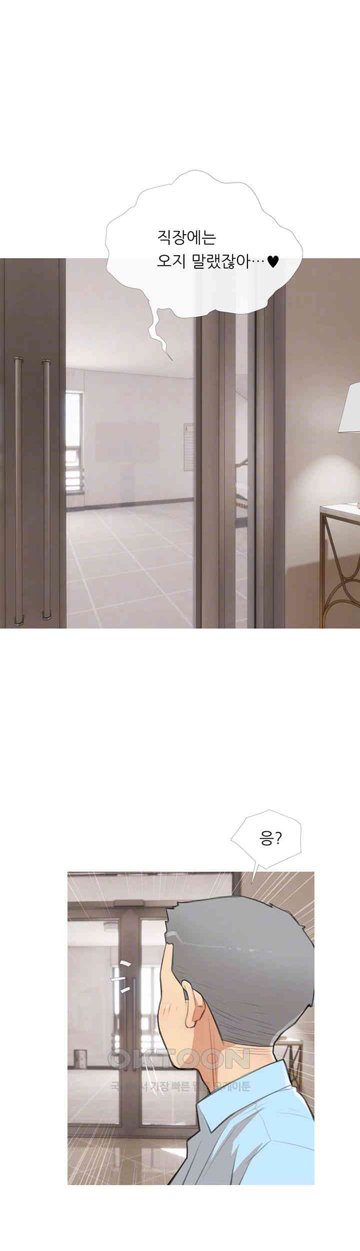 I Became a Sugar Daddy Raw - Chapter 31 [photo 6] - MangaPorn