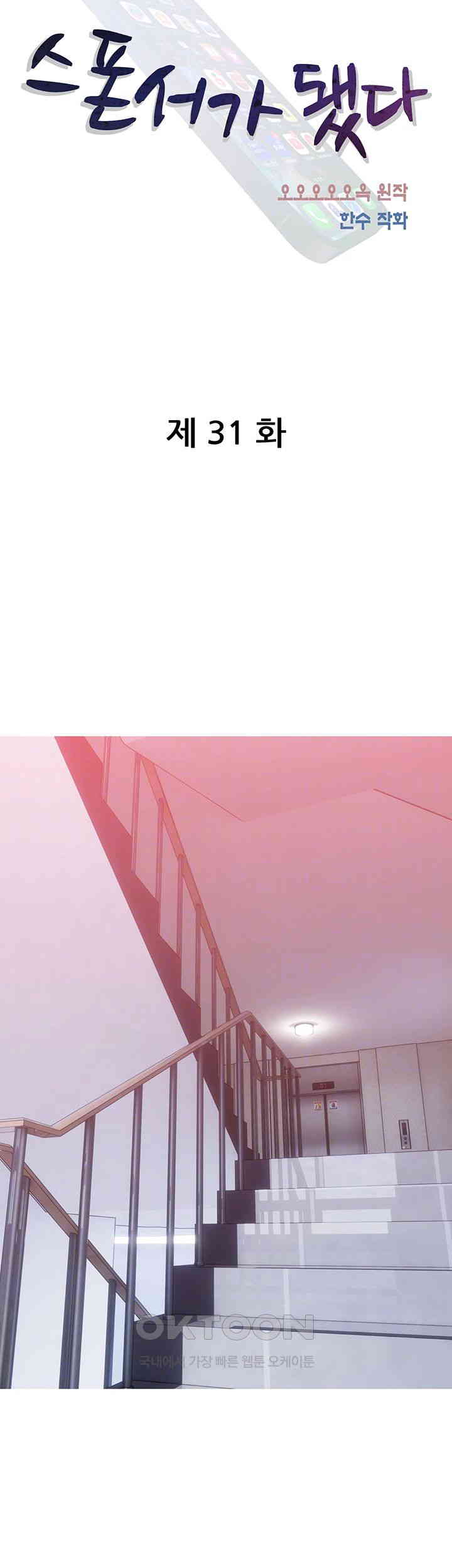 I Became a Sugar Daddy Raw - Chapter 31 [photo 8] - MangaPorn