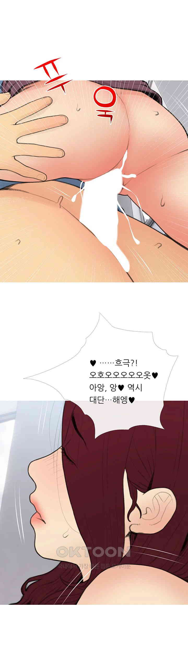 I Became a Sugar Daddy Raw - Chapter 32 [photo 13] - MangaPorn