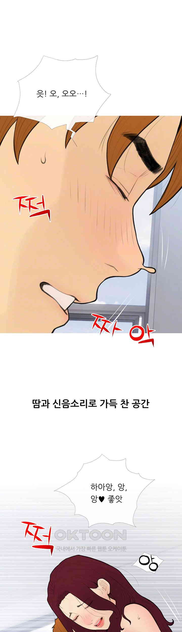 I Became a Sugar Daddy Raw - Chapter 32 [photo 14] - MangaPorn