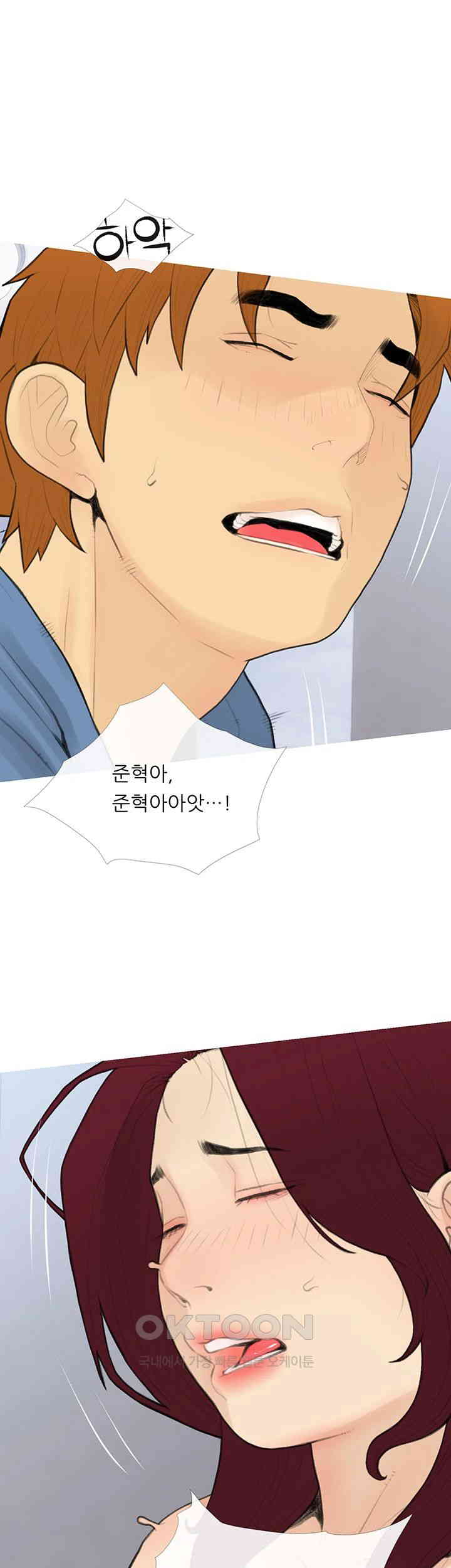 I Became a Sugar Daddy Raw - Chapter 32 [photo 17] - MangaPorn