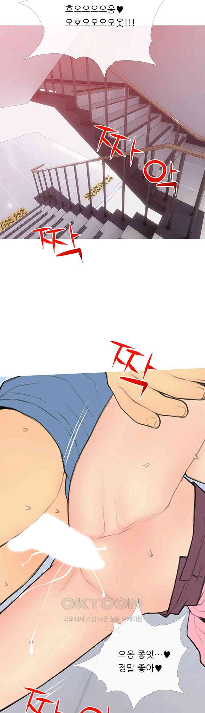 I Became a Sugar Daddy Raw - Chapter 32 [photo 2] - MangaPorn