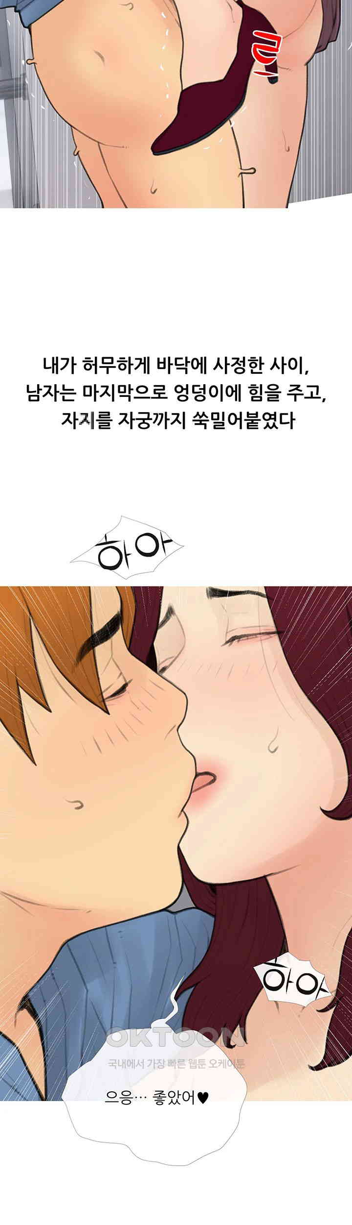 I Became a Sugar Daddy Raw - Chapter 32 [photo 20] - MangaPorn