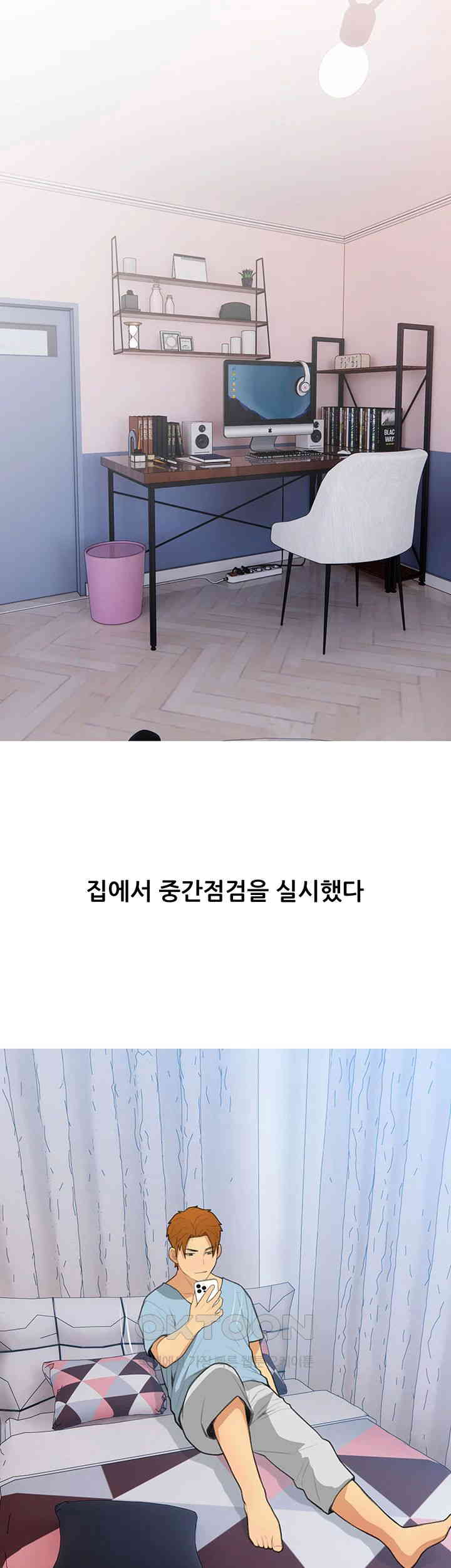 I Became a Sugar Daddy Raw - Chapter 32 [photo 25] - MangaPorn