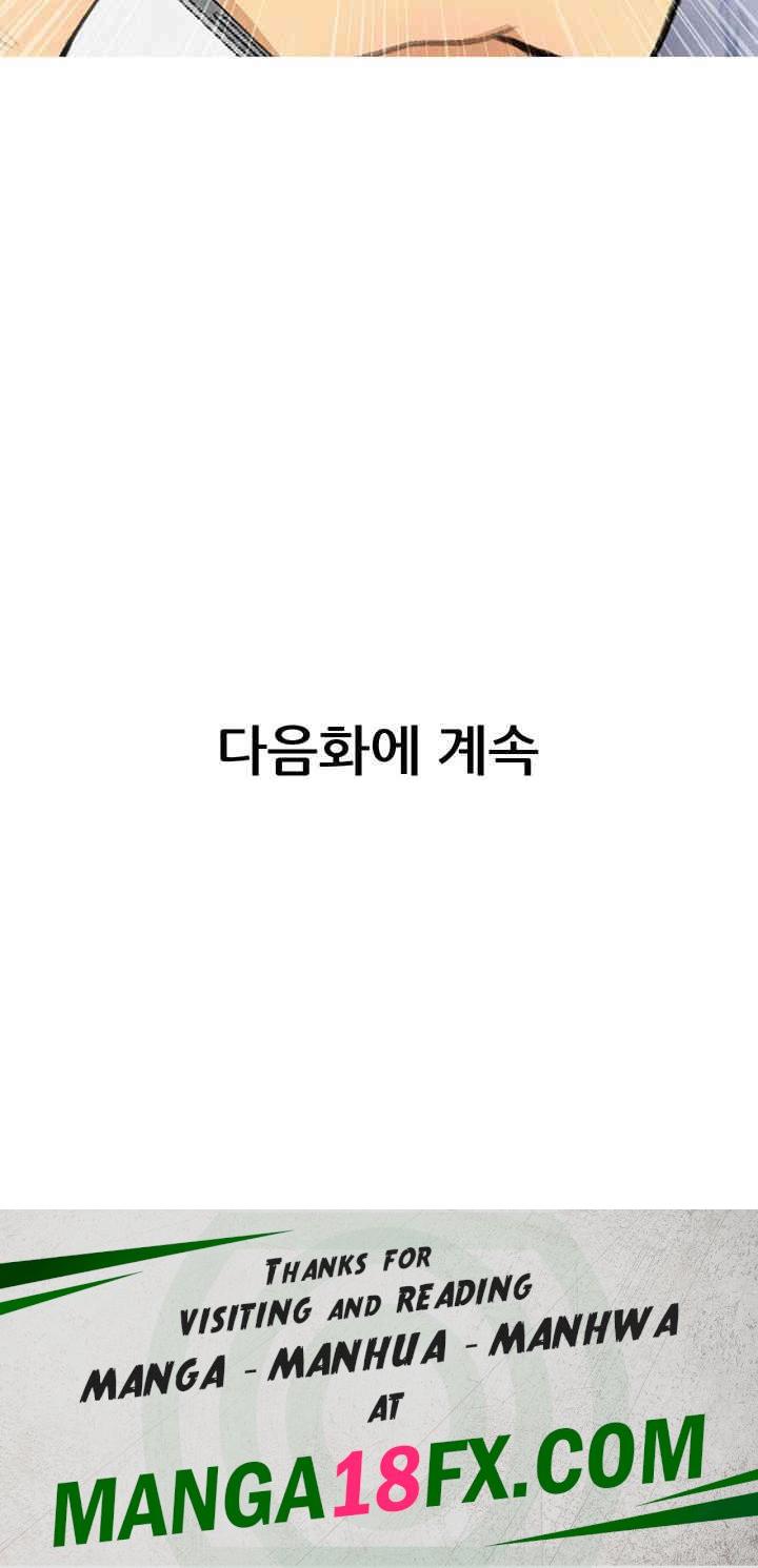 I Became a Sugar Daddy Raw - Chapter 32 [photo 34] - MangaPorn