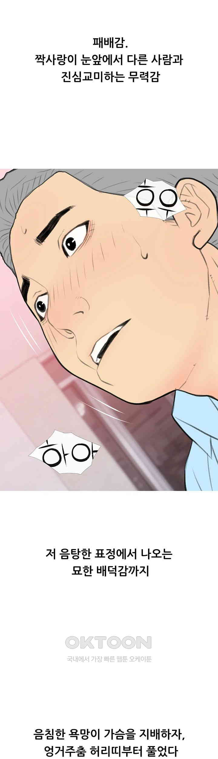 I Became a Sugar Daddy Raw - Chapter 32 [photo 5] - MangaPorn