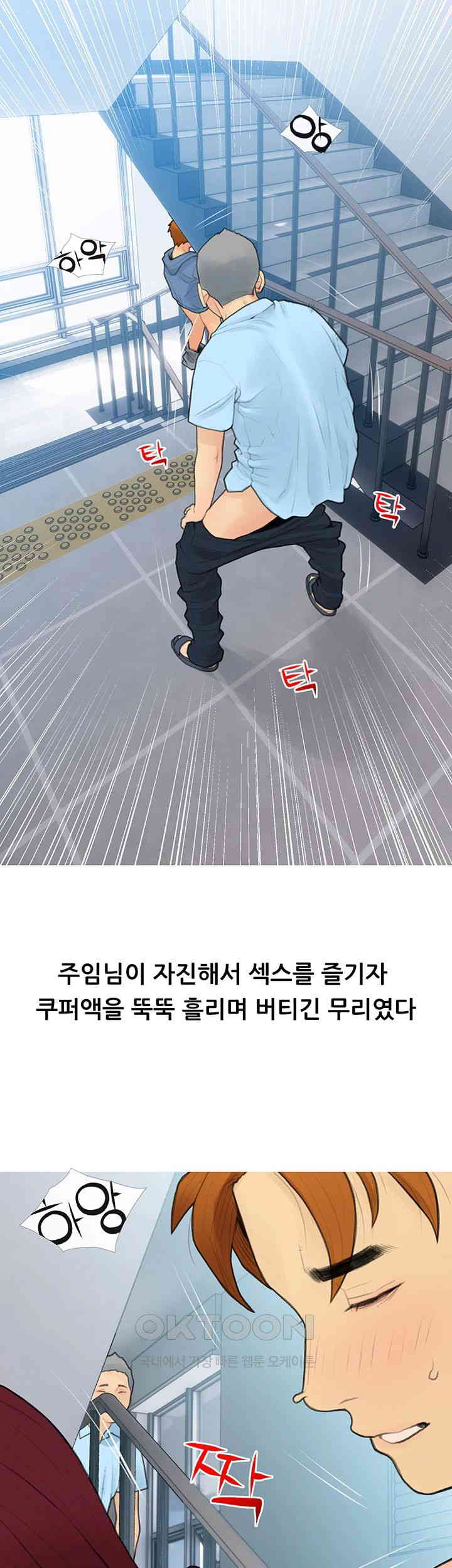 I Became a Sugar Daddy Raw - Chapter 32 [photo 7] - MangaPorn