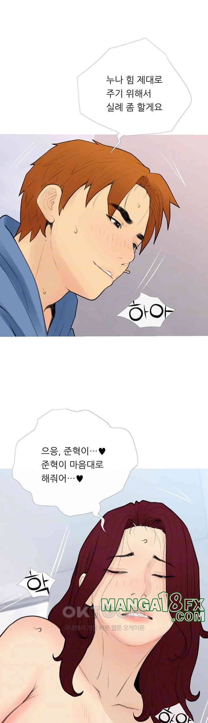 I Became a Sugar Daddy Raw - Chapter 32 [photo 9] - MangaPorn