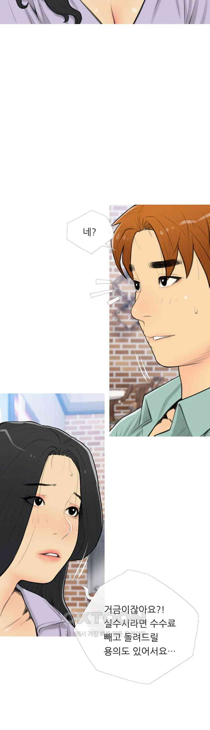 I Became a Sugar Daddy Raw - Chapter 33 [photo 13] - MangaPorn