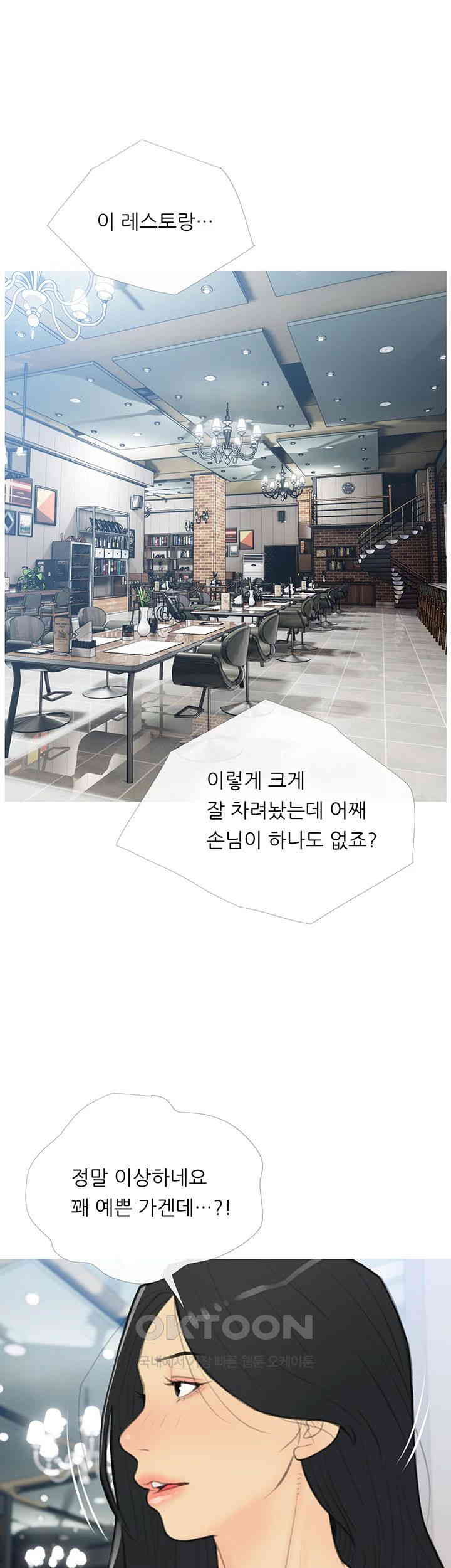 I Became a Sugar Daddy Raw - Chapter 33 [photo 17] - MangaPorn