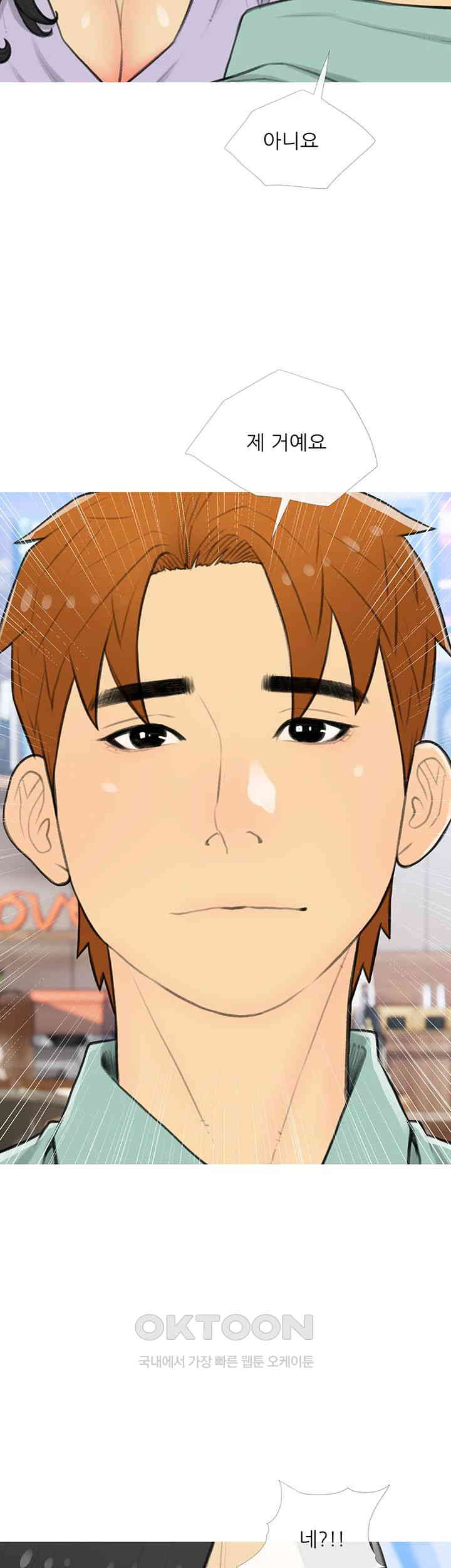 I Became a Sugar Daddy Raw - Chapter 33 [photo 19] - MangaPorn