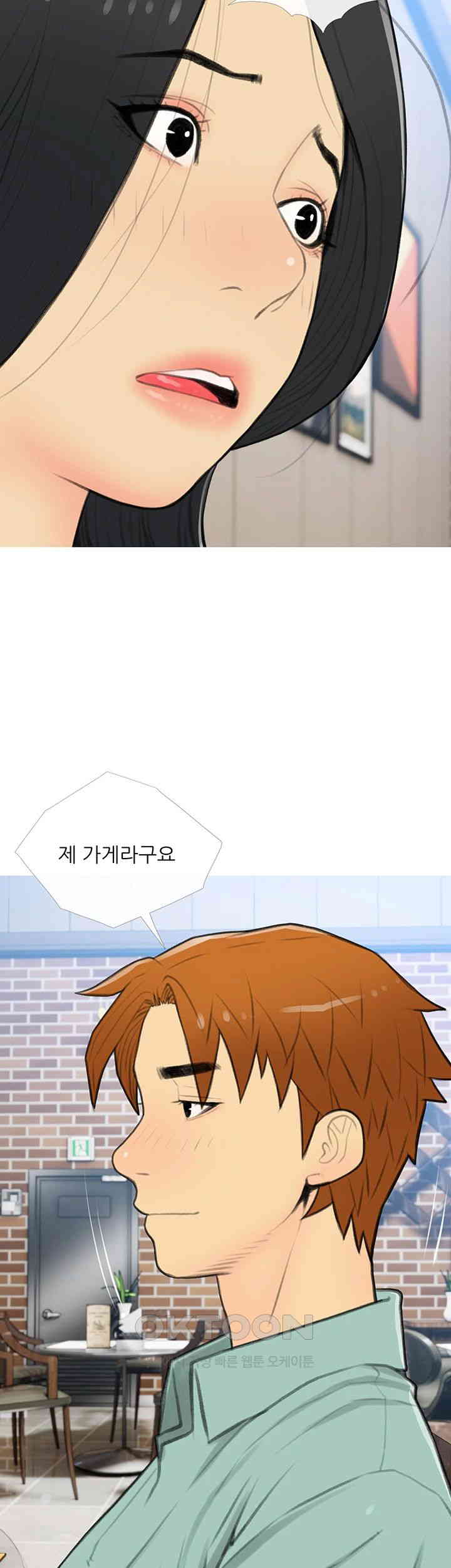 I Became a Sugar Daddy Raw - Chapter 33 [photo 20] - MangaPorn