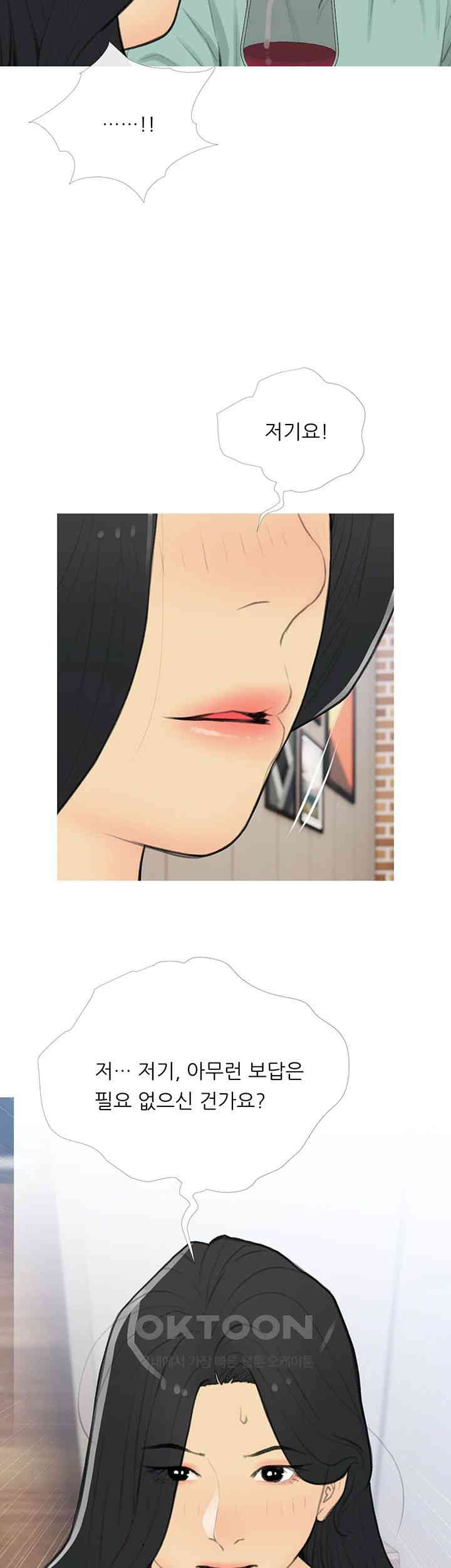 I Became a Sugar Daddy Raw - Chapter 33 [photo 23] - MangaPorn