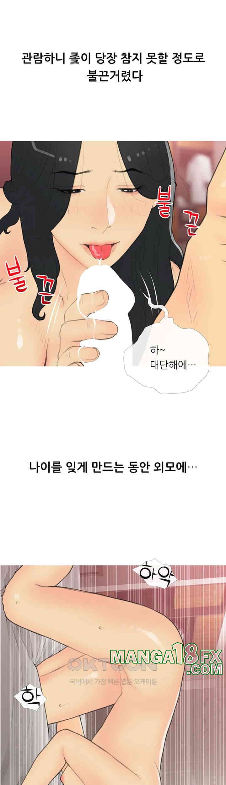 I Became a Sugar Daddy Raw - Chapter 33 [photo 32] - MangaPorn