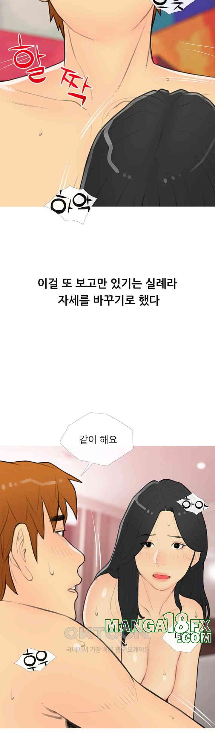 I Became a Sugar Daddy Raw - Chapter 33 [photo 34] - MangaPorn