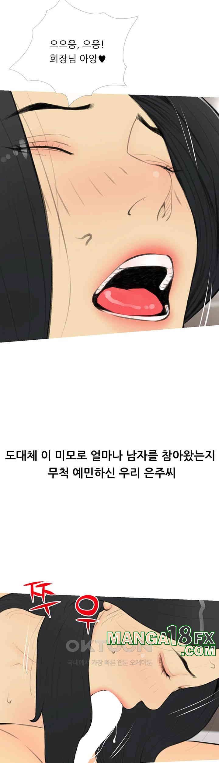 I Became a Sugar Daddy Raw - Chapter 33 [photo 38] - MangaPorn