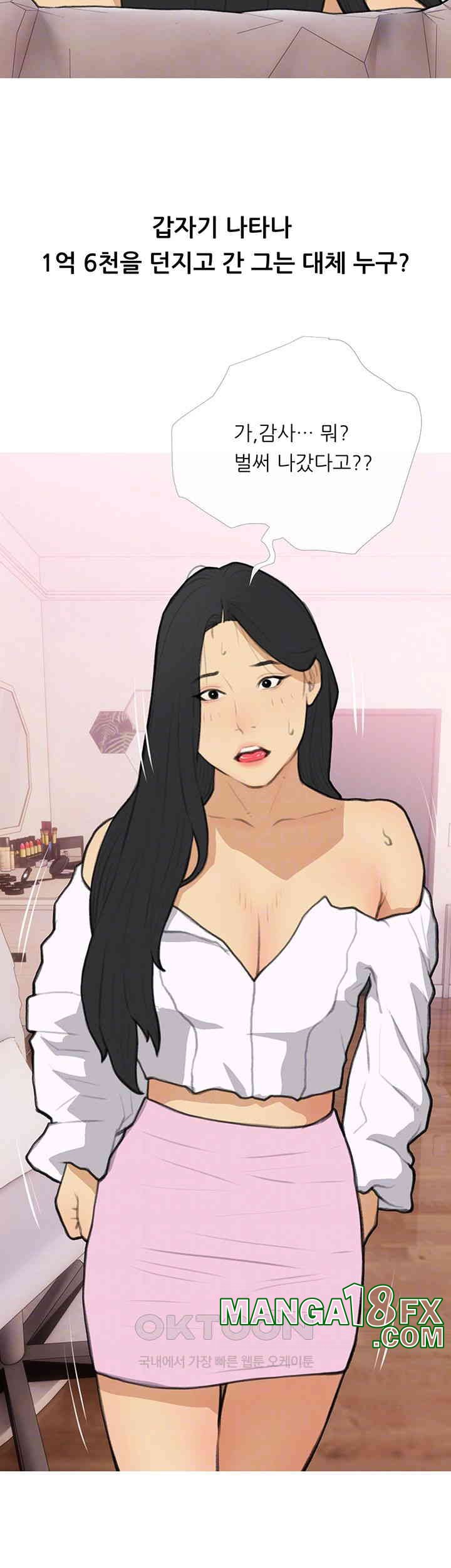 I Became a Sugar Daddy Raw - Chapter 33 [photo 4] - MangaPorn