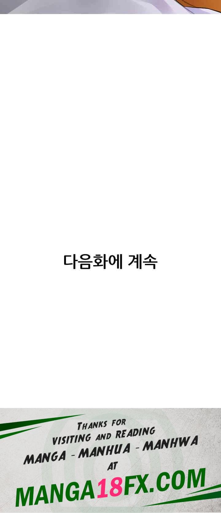 I Became a Sugar Daddy Raw - Chapter 33 [photo 43] - MangaPorn