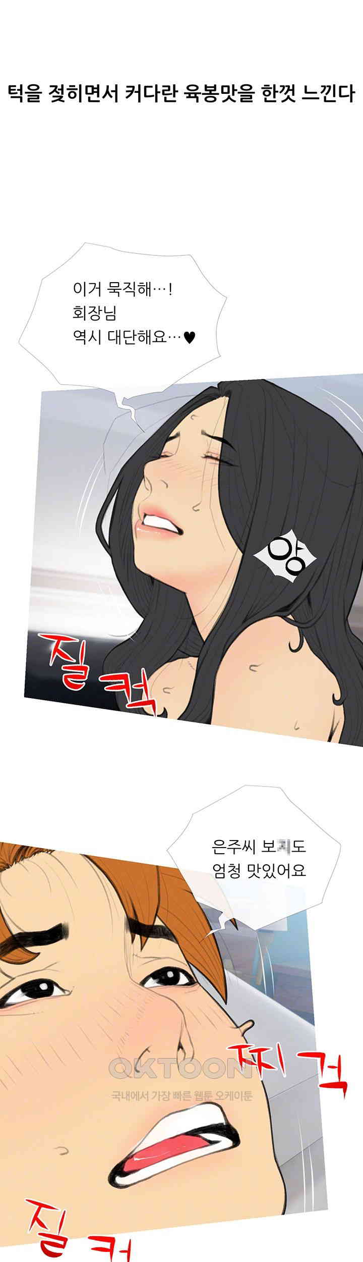 I Became a Sugar Daddy Raw - Chapter 34 [photo 12] - MangaPorn