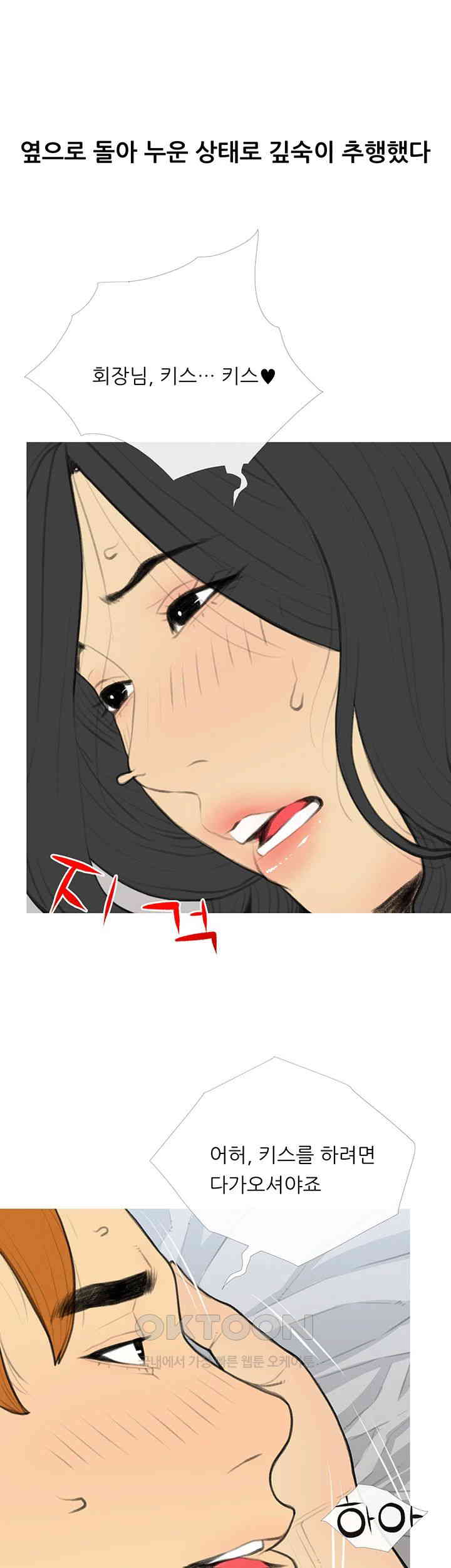 I Became a Sugar Daddy Raw - Chapter 34 [photo 21] - MangaPorn