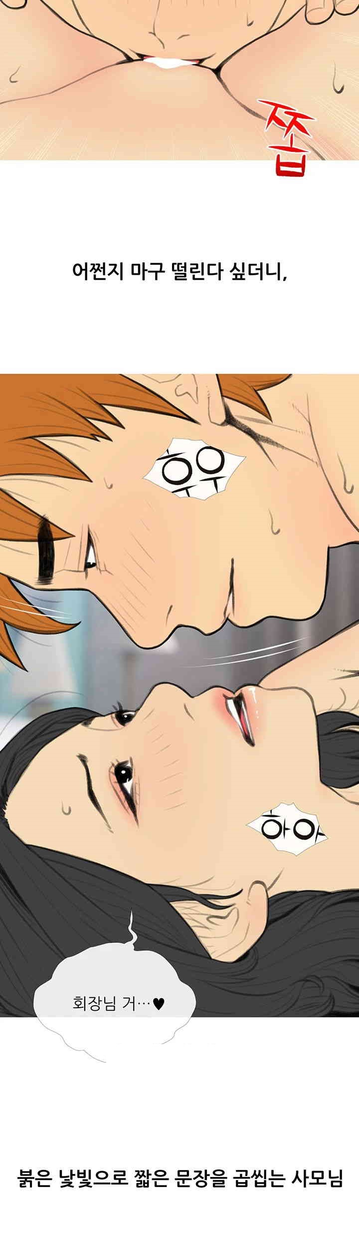 I Became a Sugar Daddy Raw - Chapter 34 [photo 28] - MangaPorn