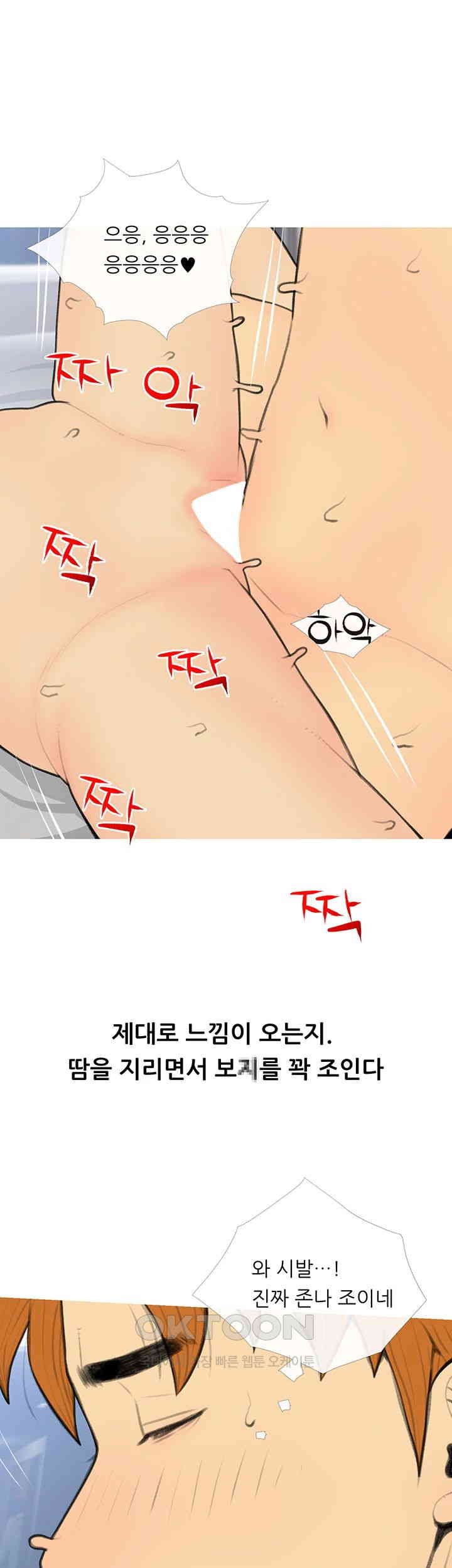 I Became a Sugar Daddy Raw - Chapter 34 [photo 36] - MangaPorn