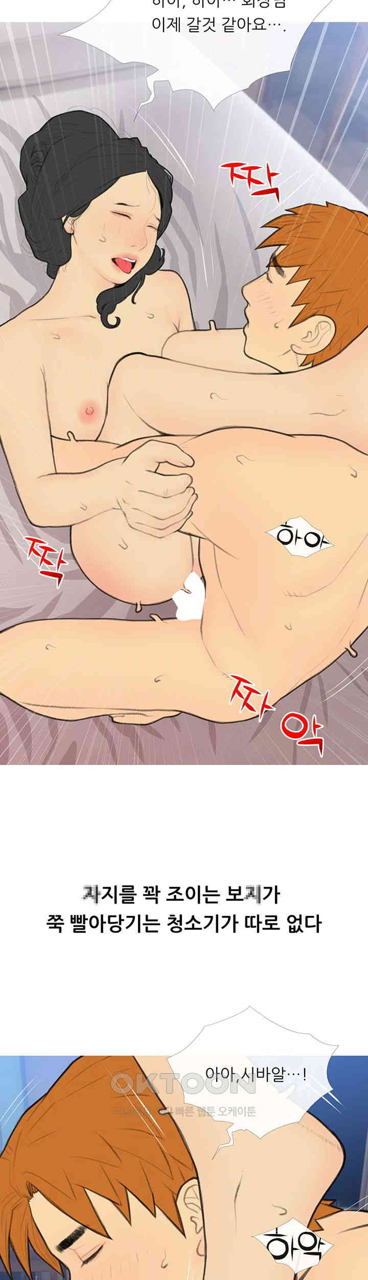 I Became a Sugar Daddy Raw - Chapter 34 [photo 38] - MangaPorn