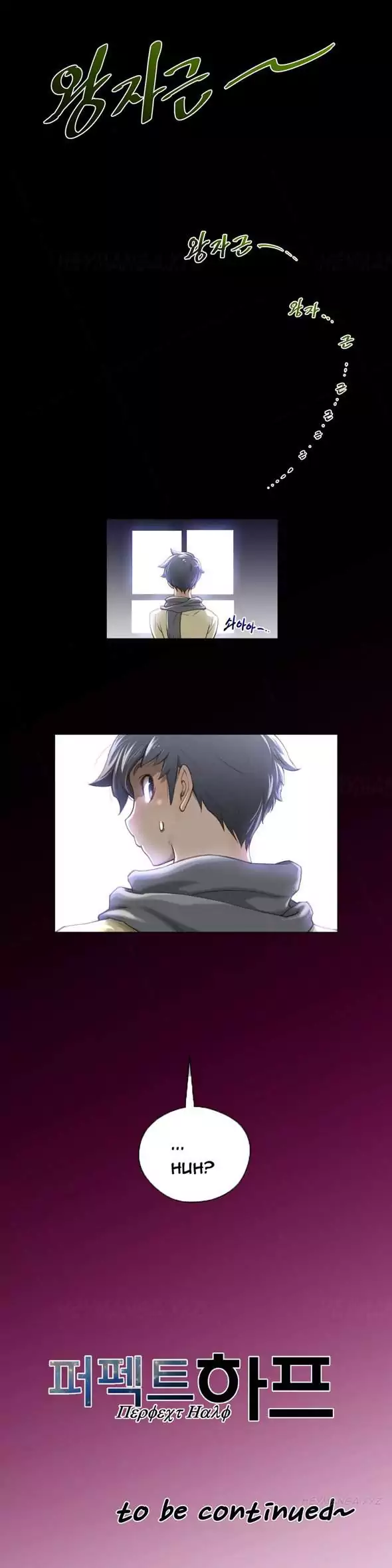 Perfect Half - Chapter 10 [photo 31] - MangaPorn