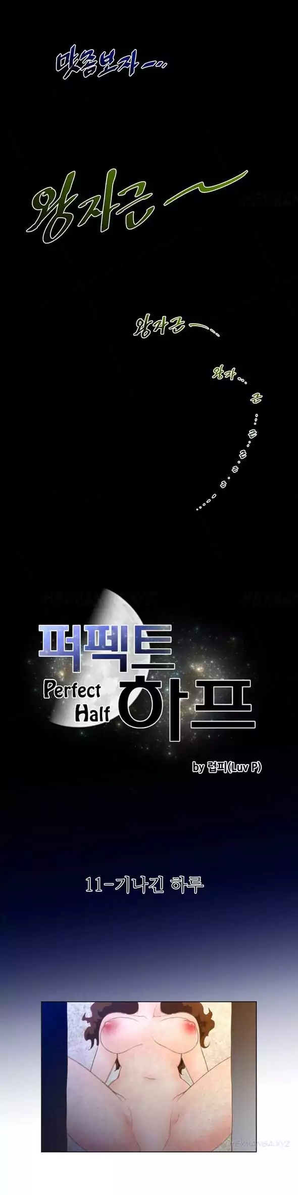Perfect Half - Chapter 11 [photo 3] - MangaPorn