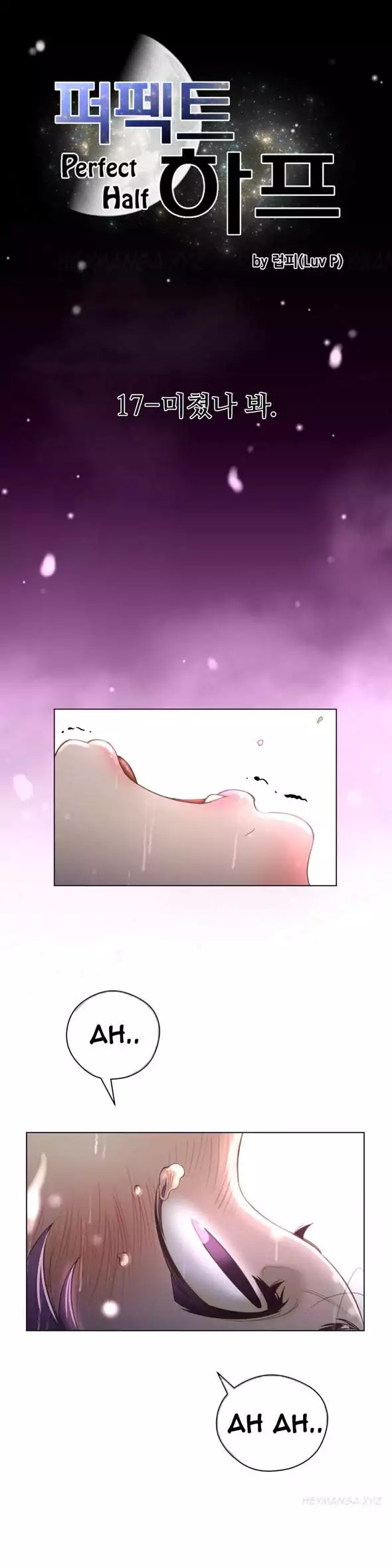 Perfect Half - Chapter 17 [photo 4] - MangaPorn