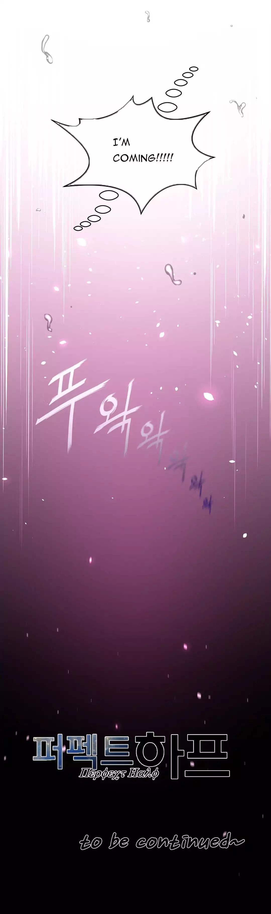 Perfect Half - Chapter 32 [photo 28] - MangaPorn