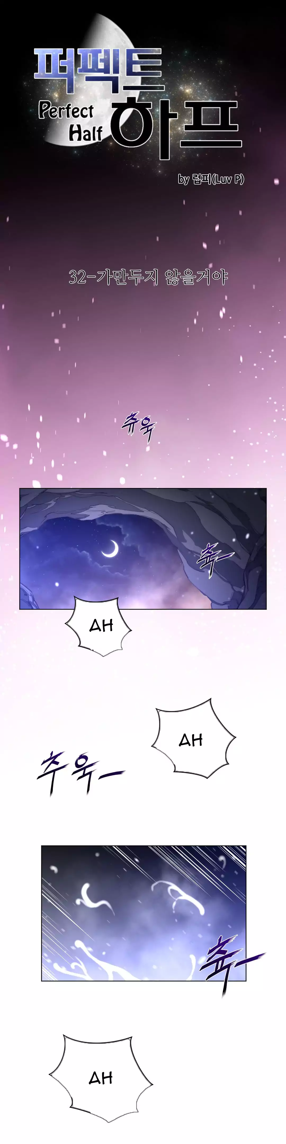 Perfect Half - Chapter 32 [photo 4] - MangaPorn