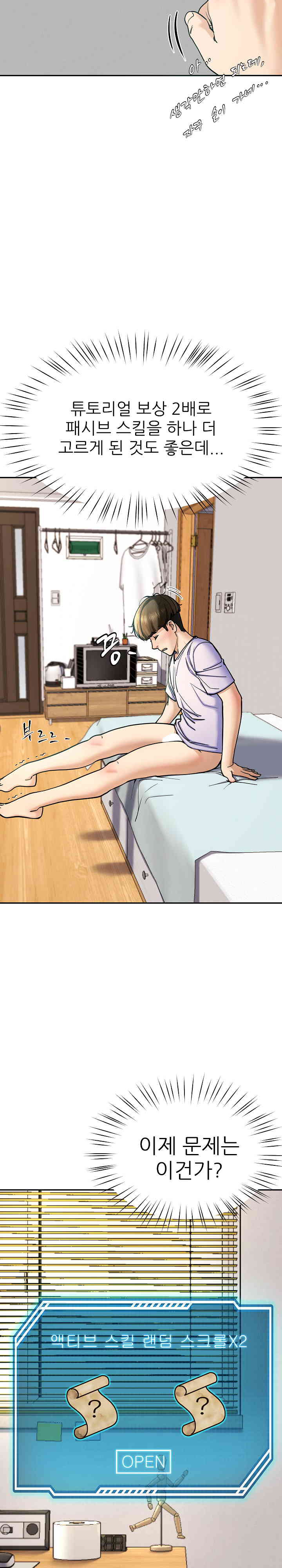 Harem King Raw - Chapter 5 [photo 18] - MangaPorn