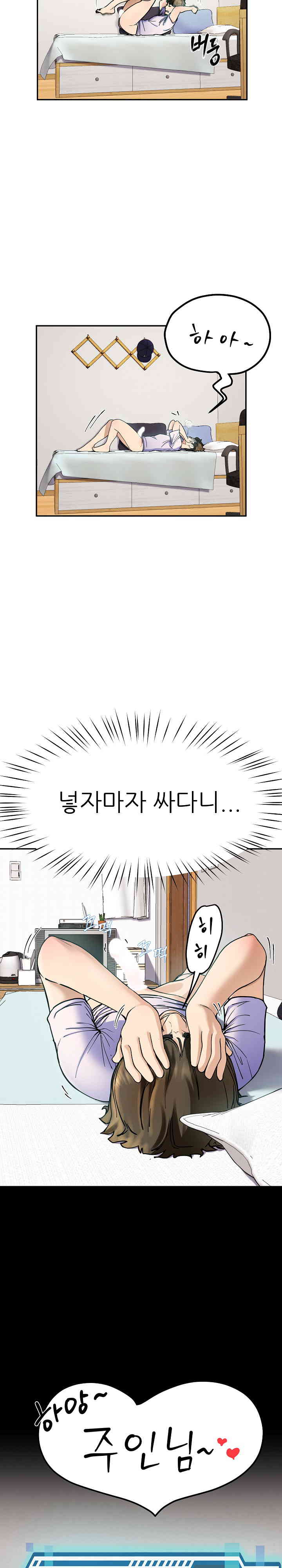 Harem King Raw - Chapter 5 [photo 26] - MangaPorn