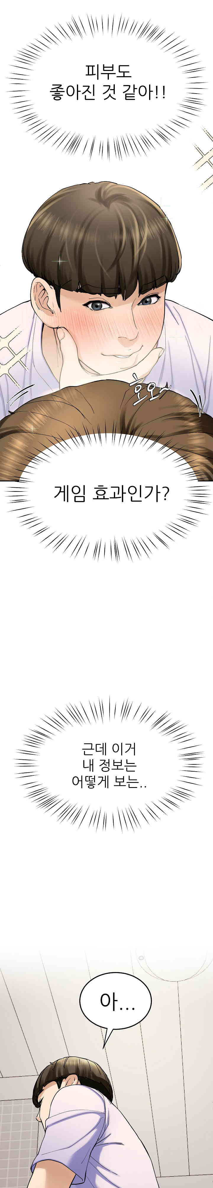 Harem King Raw - Chapter 5 [photo 31] - MangaPorn