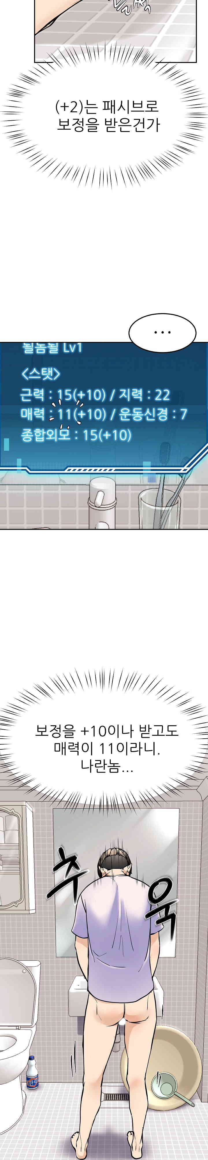 Harem King Raw - Chapter 5 [photo 34] - MangaPorn