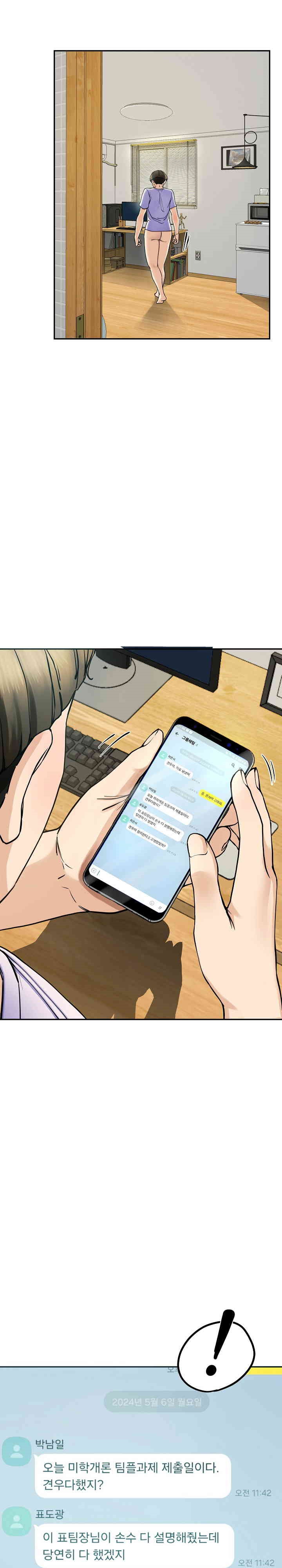 Harem King Raw - Chapter 5 [photo 36] - MangaPorn