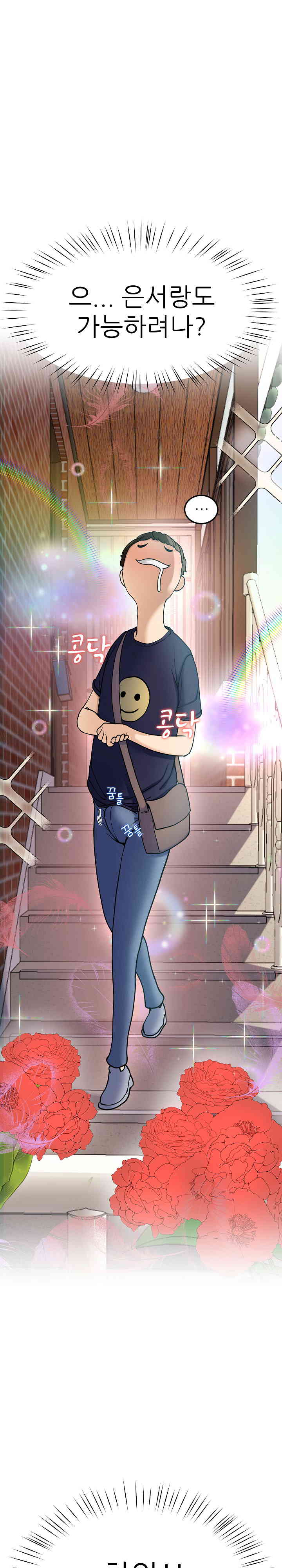 Harem King Raw - Chapter 5 [photo 41] - MangaPorn