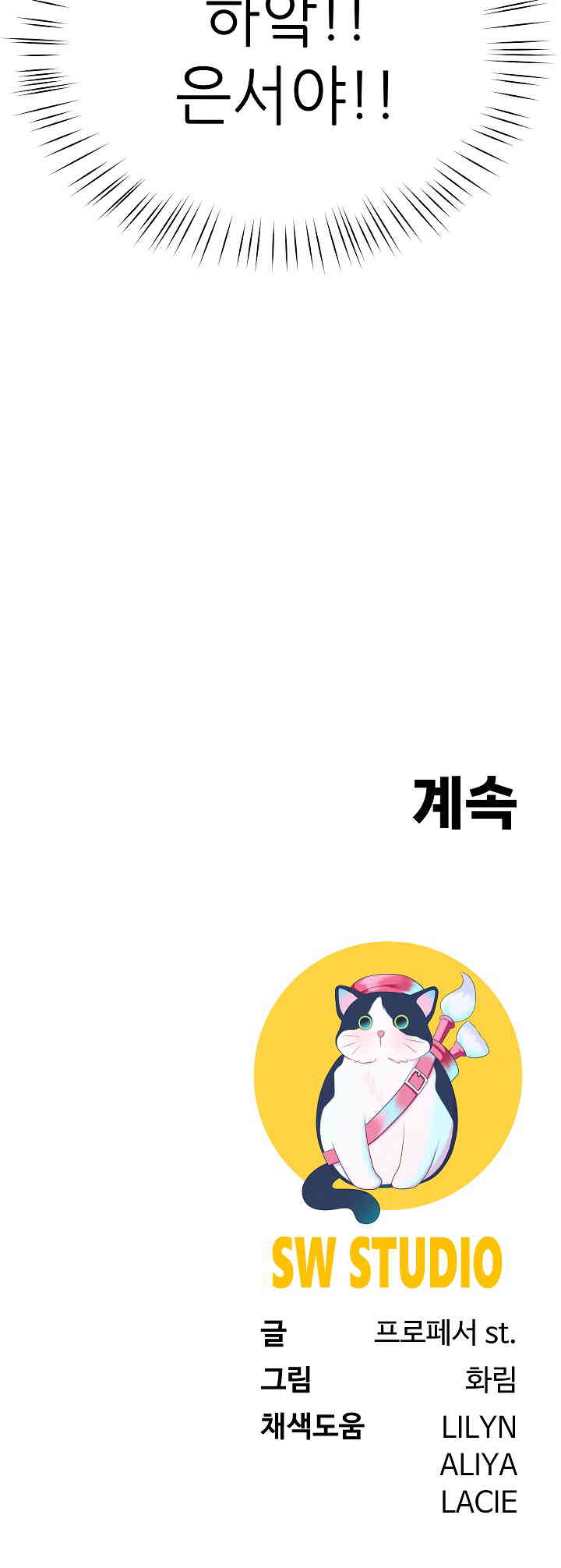 Harem King Raw - Chapter 5 [photo 42] - MangaPorn