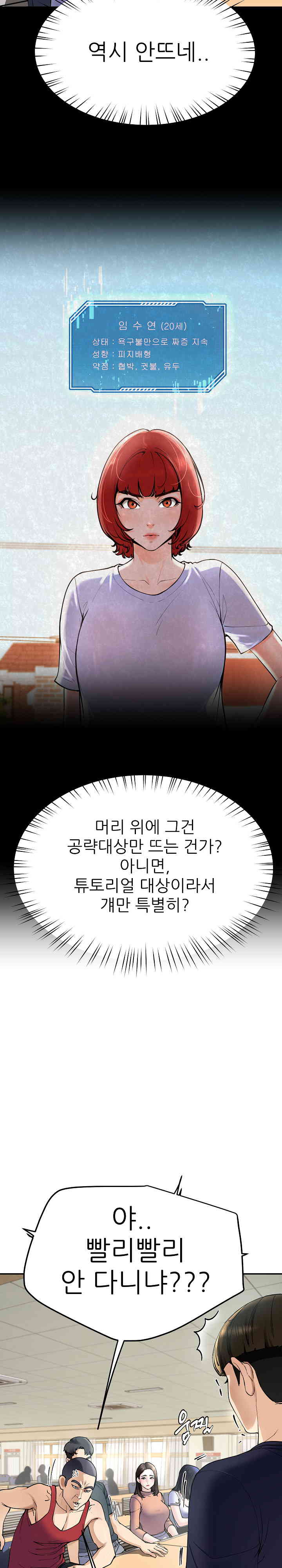 Harem King Raw - Chapter 6 [photo 14] - MangaPorn