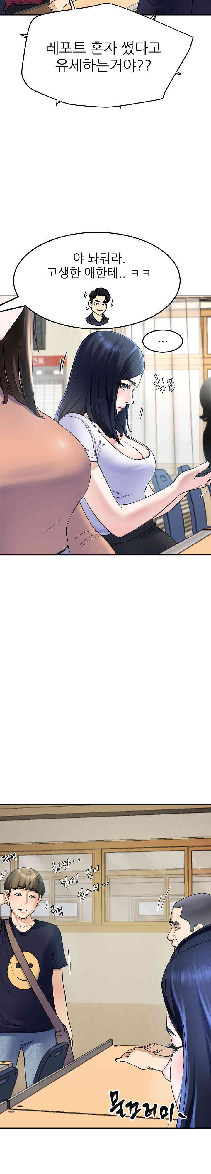 Harem King Raw - Chapter 6 [photo 15] - MangaPorn