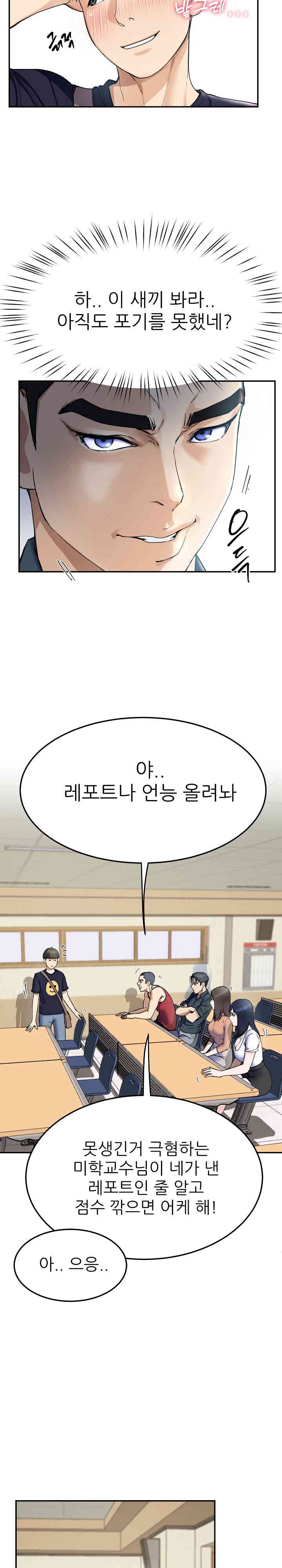 Harem King Raw - Chapter 6 [photo 18] - MangaPorn