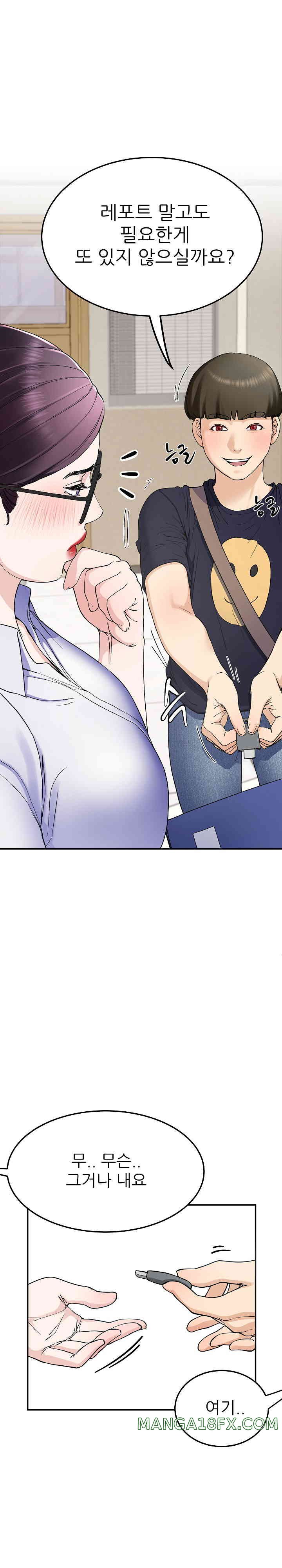 Harem King Raw - Chapter 6 [photo 25] - MangaPorn