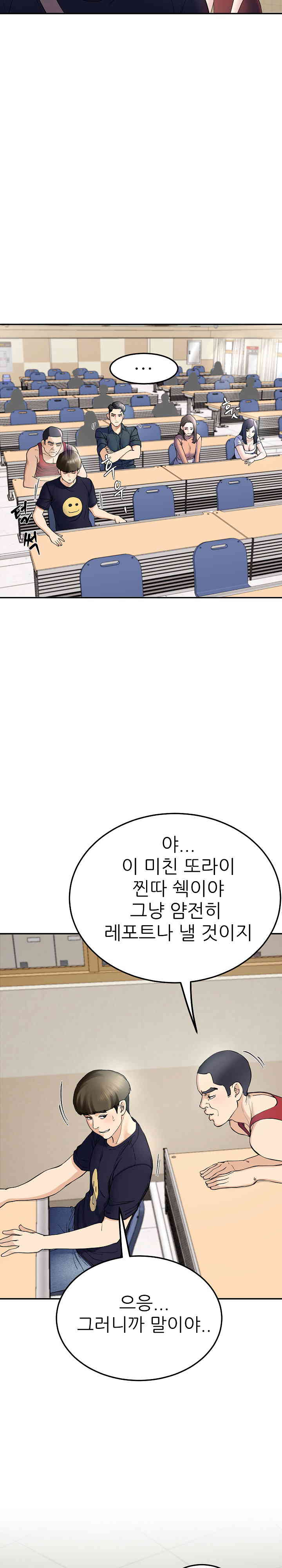 Harem King Raw - Chapter 6 [photo 28] - MangaPorn